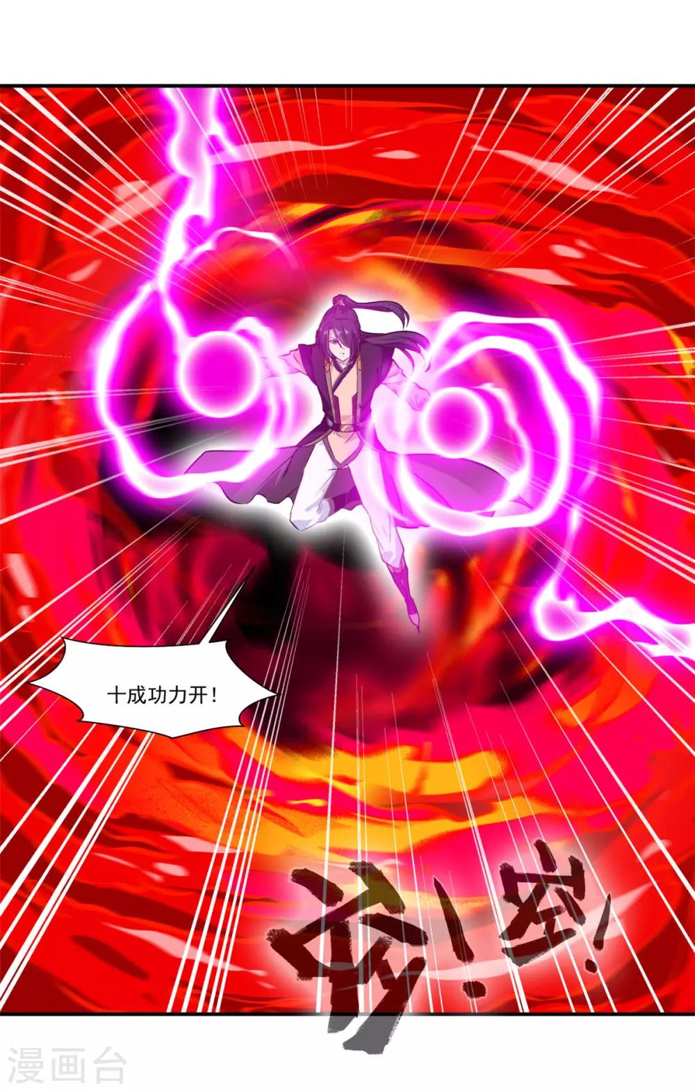 第88话 又来这招？！21