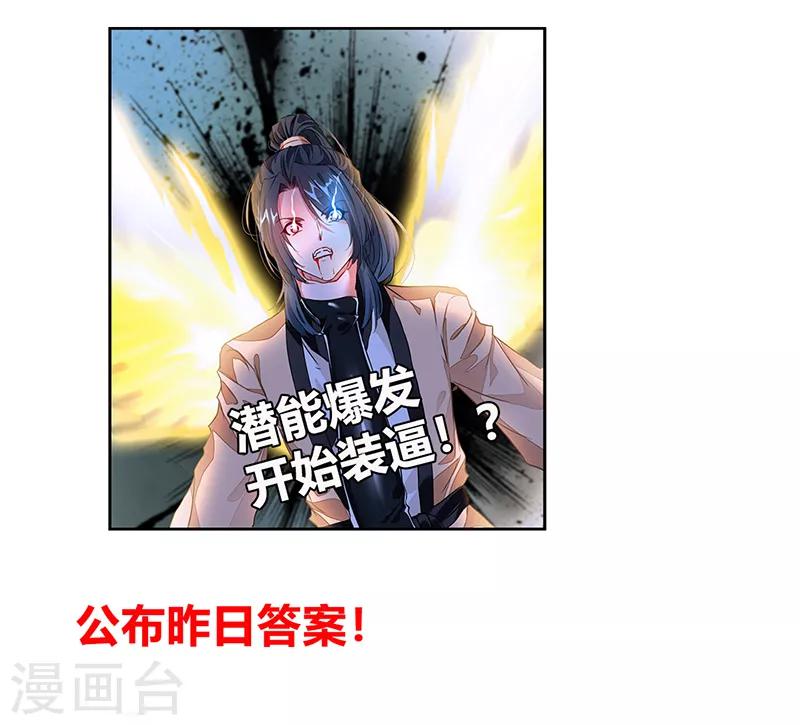 第6话 把传承交出来！24