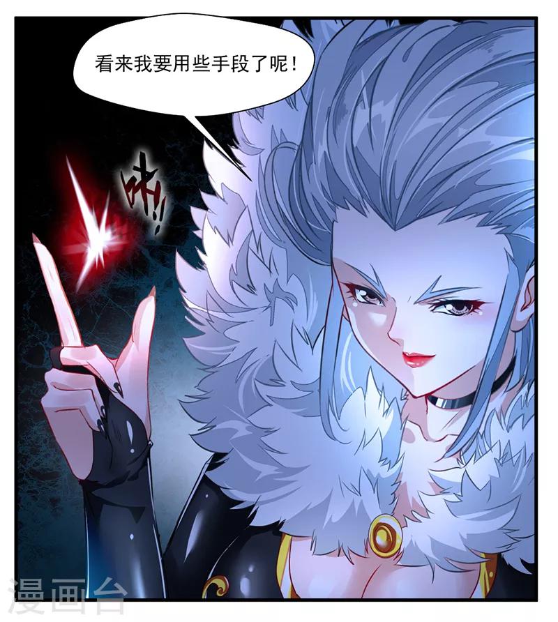 第6话 把传承交出来！13