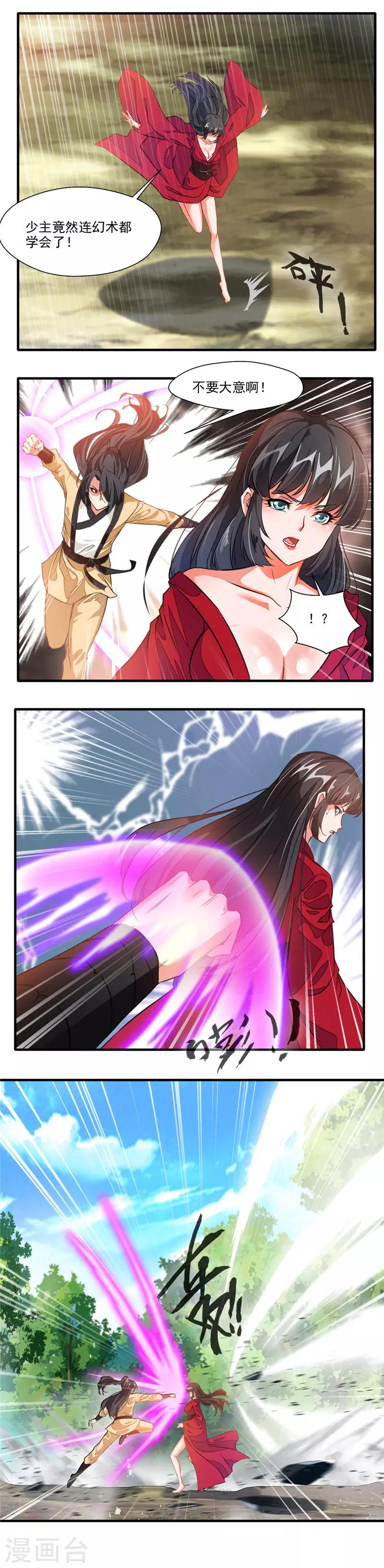 第13话 破碎的天空5