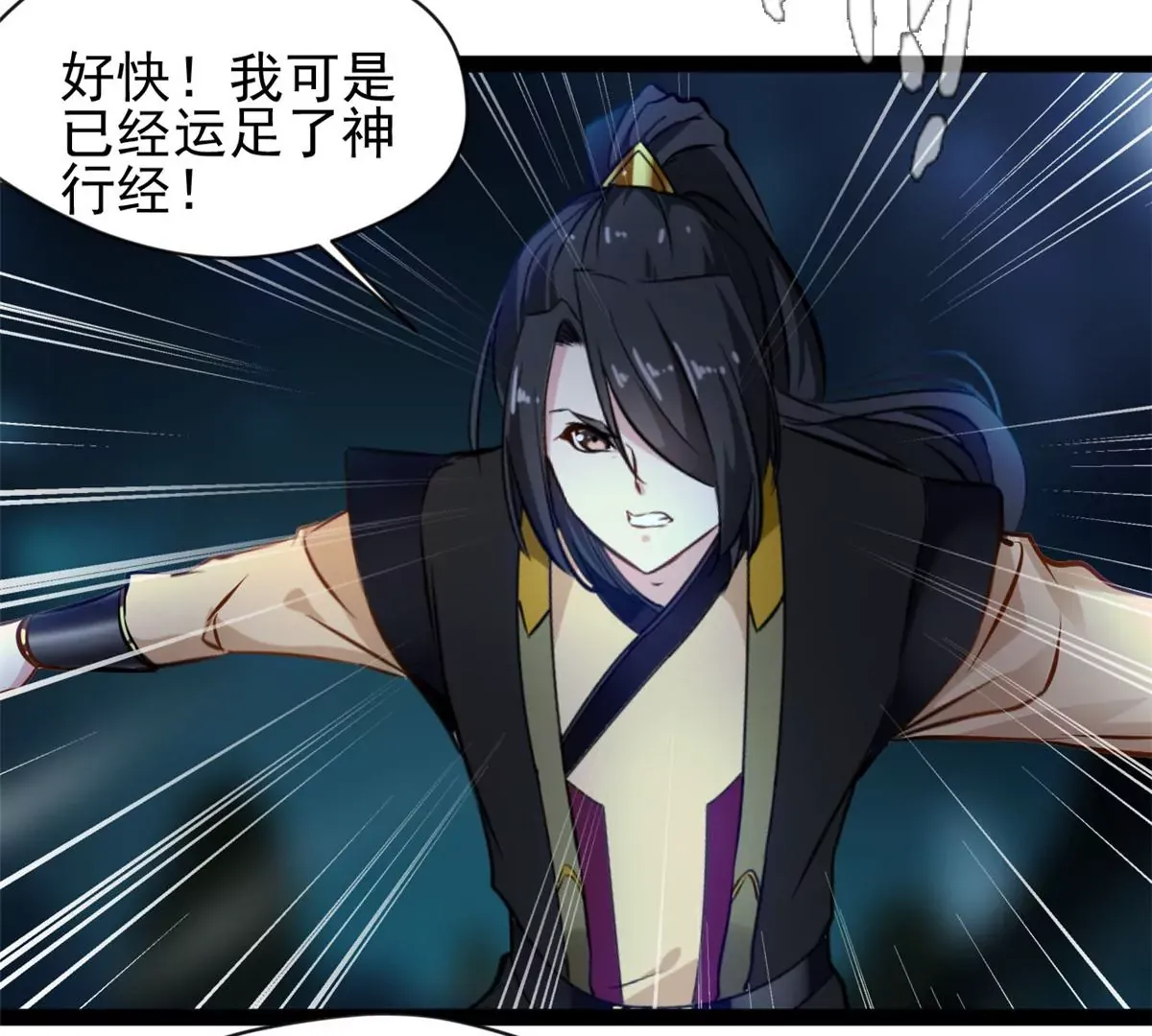 第204话 太嫩了18