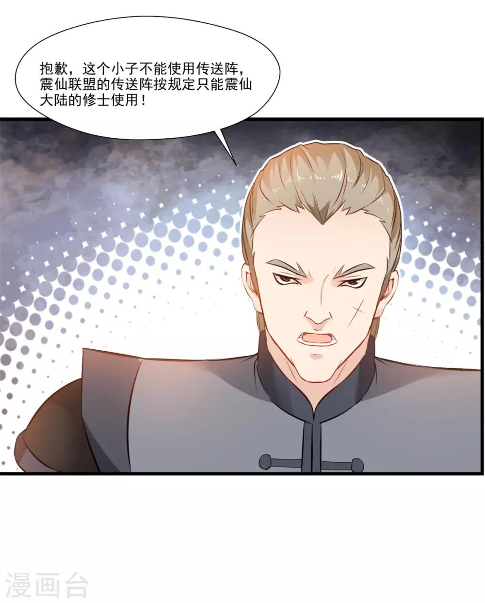 第83话 不要这么死板嘛20