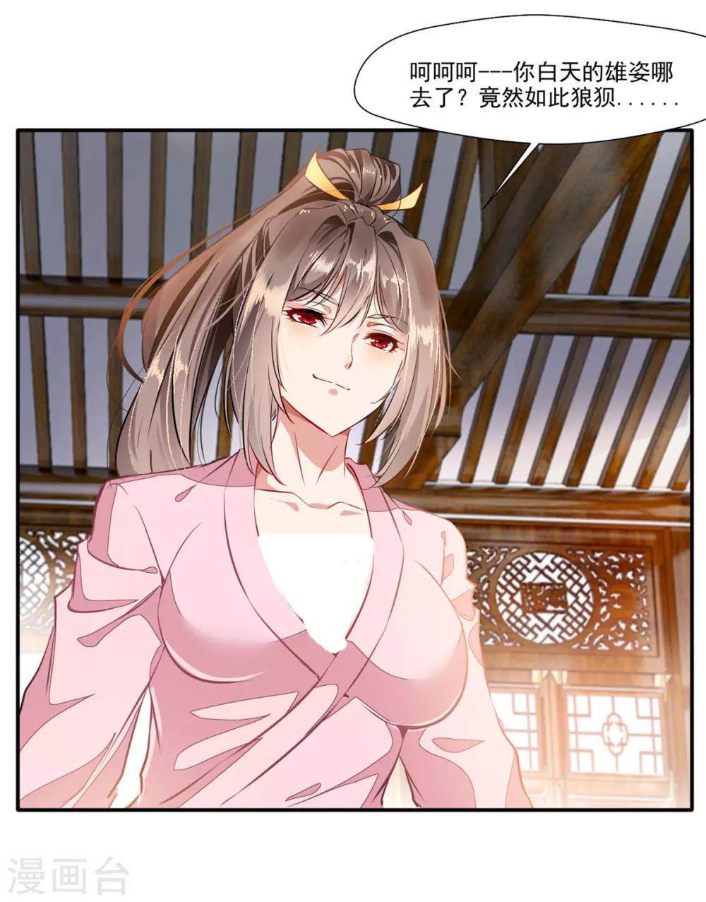 第58话 你究竟是谁？26