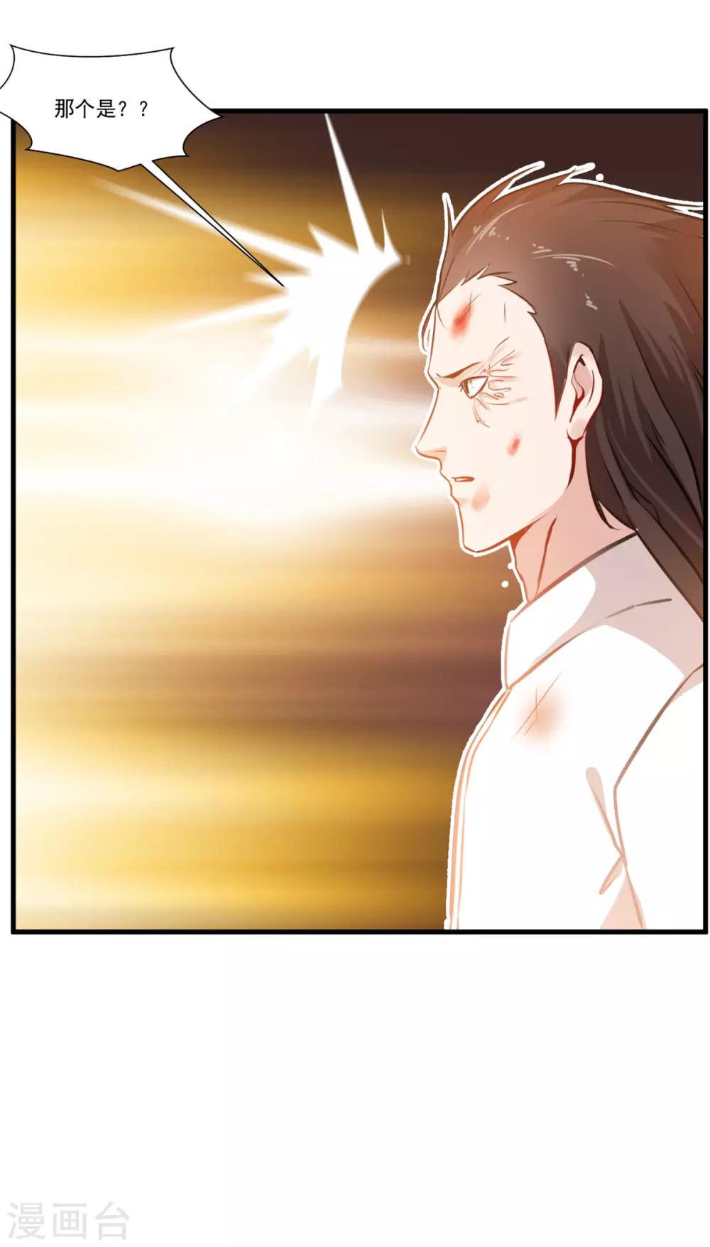 第81话 别看他的眼睛！24