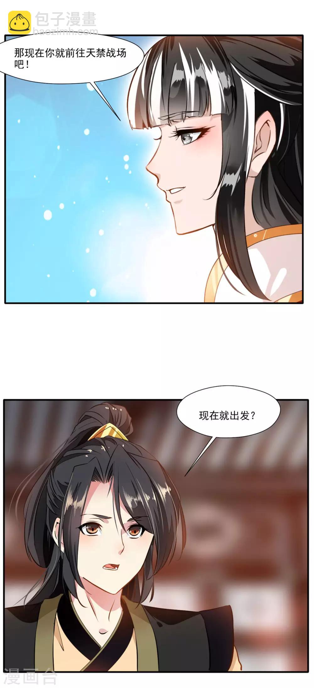 第63话 即刻出发10