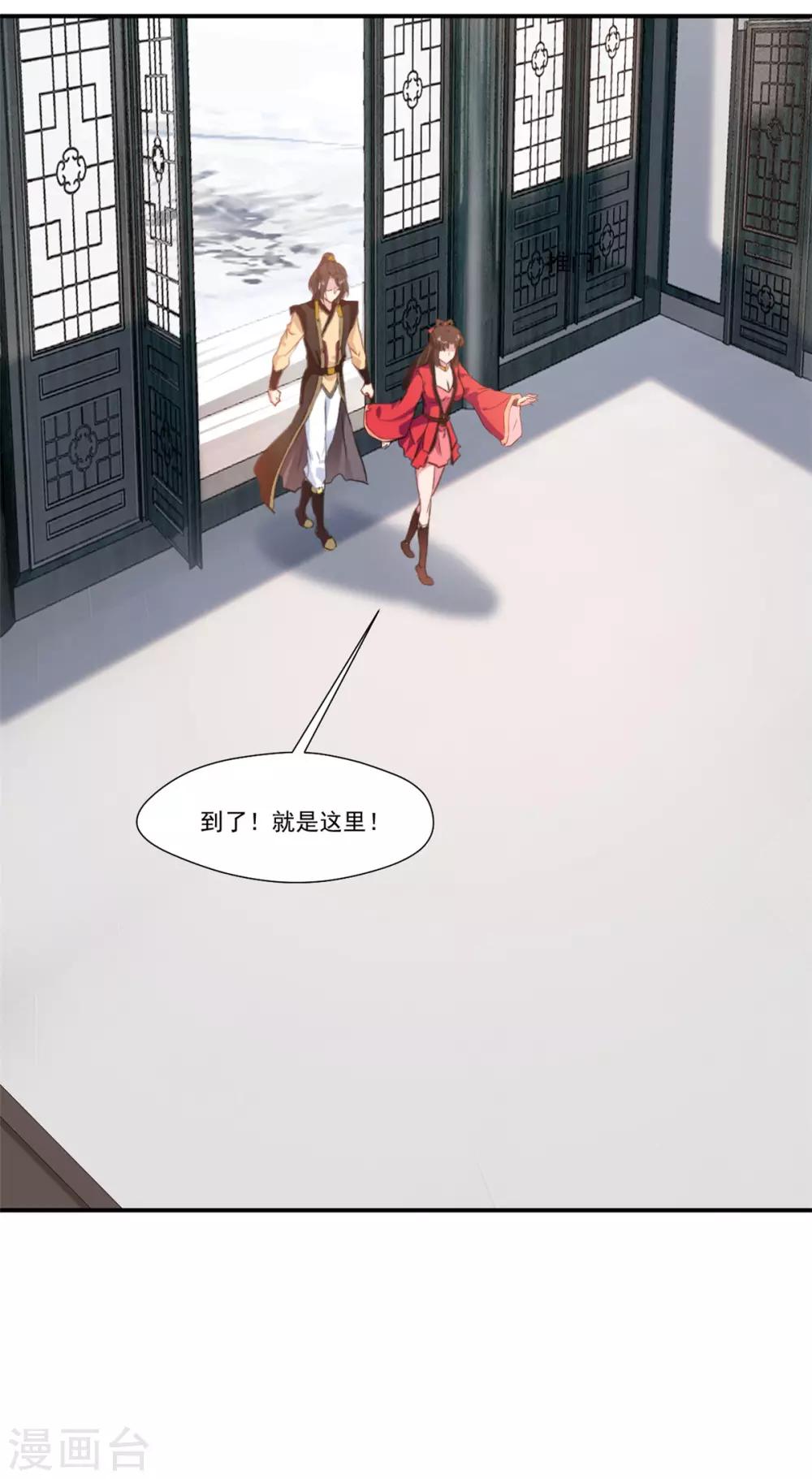 第86话 虚皇8