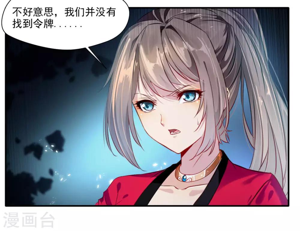 第36话 空手碎白刃！7
