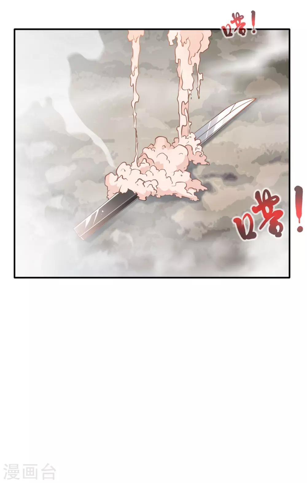 第50话 相同的招数没有用！28