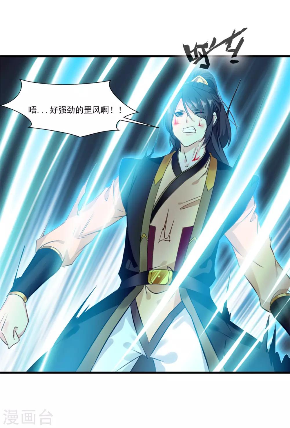 第96话 你该如何赔偿！27