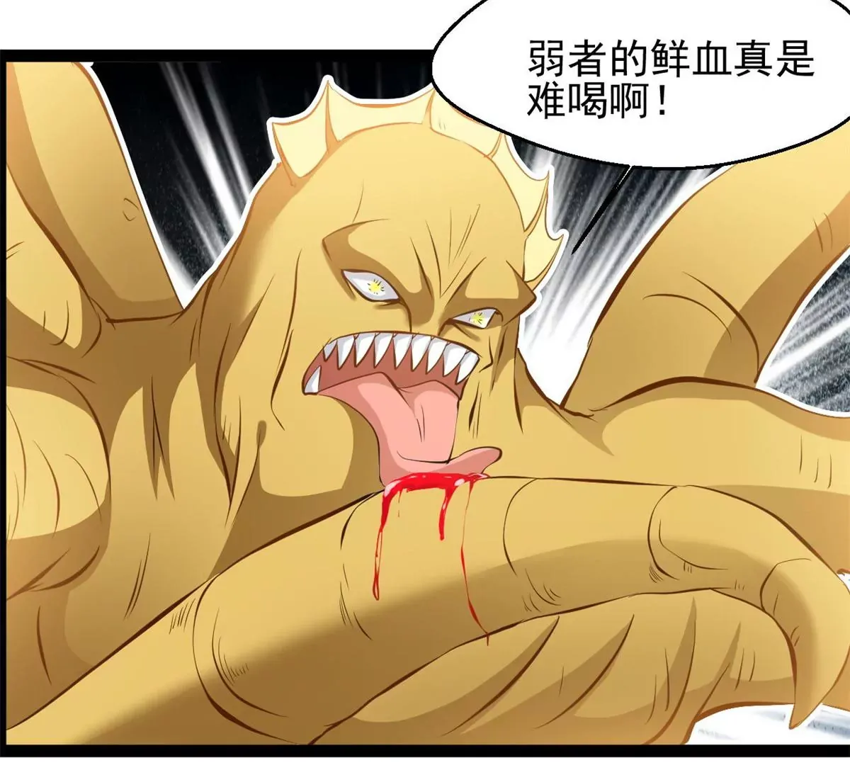 第194话 日月盾阵18