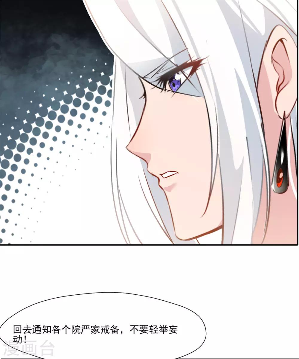 第42话 鬼打墙4