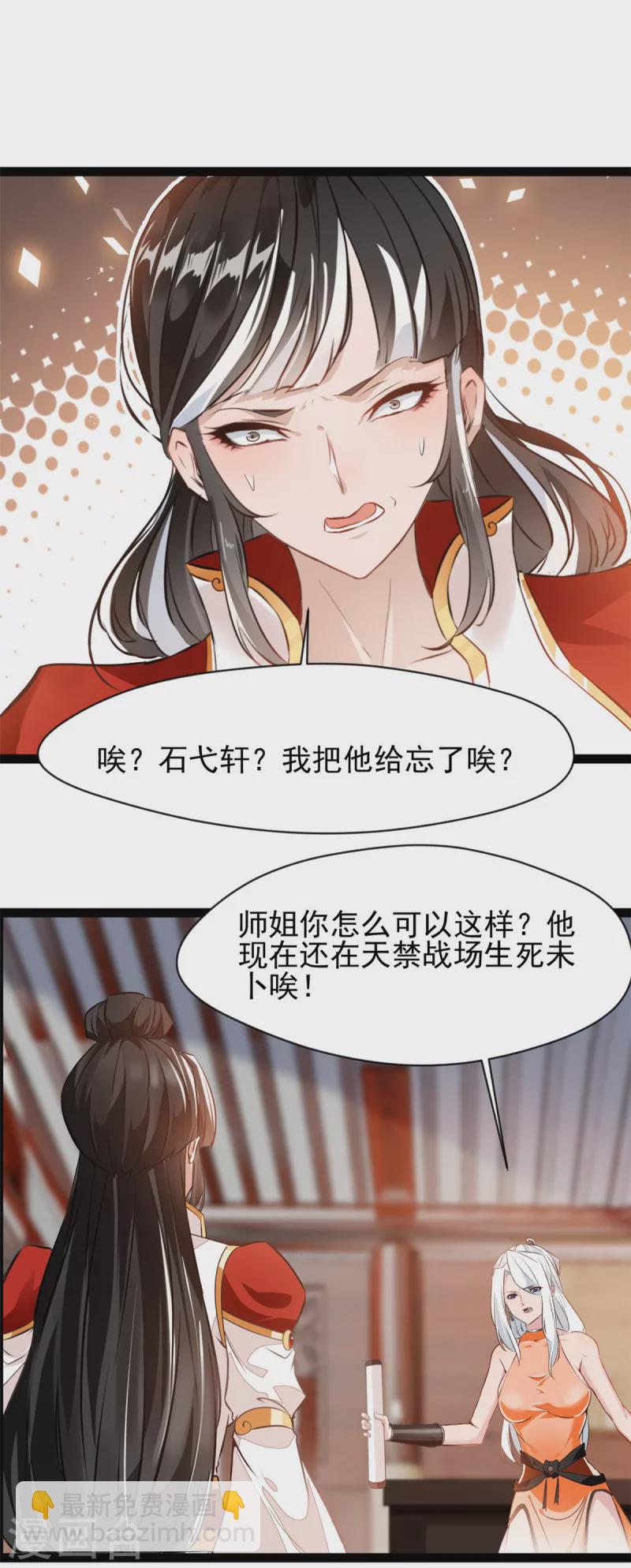 第126话我怎么把他忘了！18