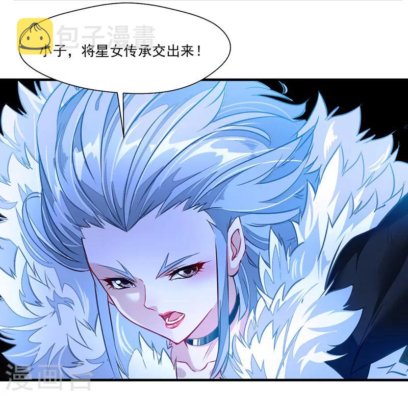 第6话 把传承交出来！9