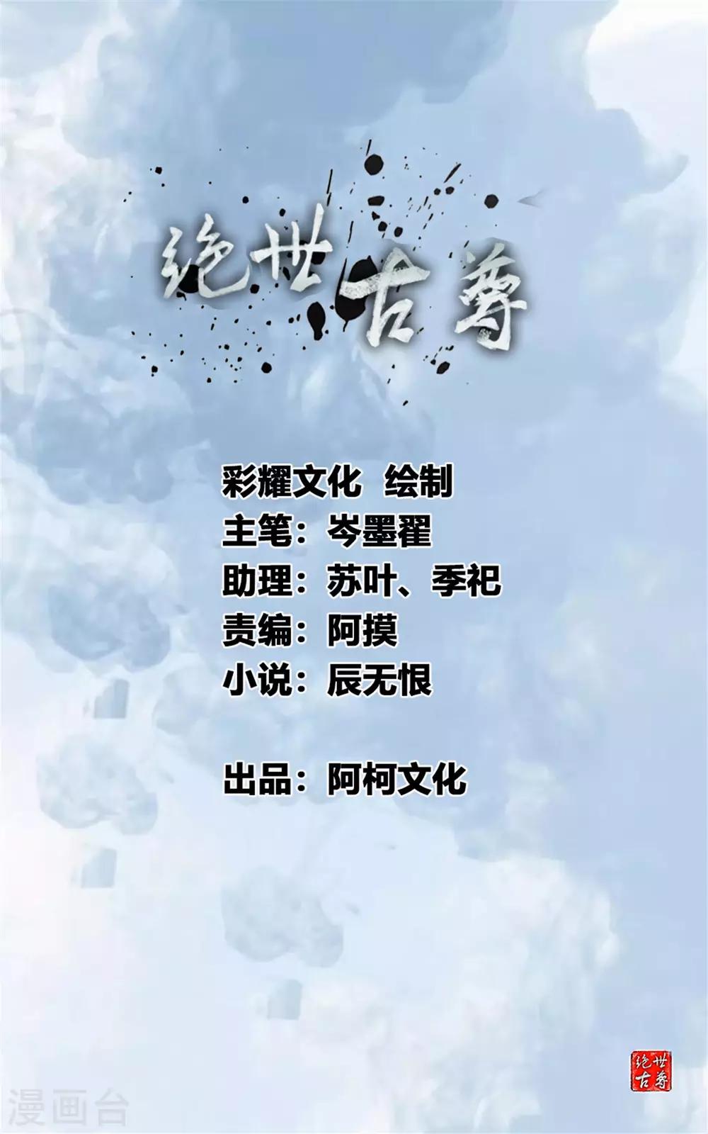 第102话 全是叛徒！？0