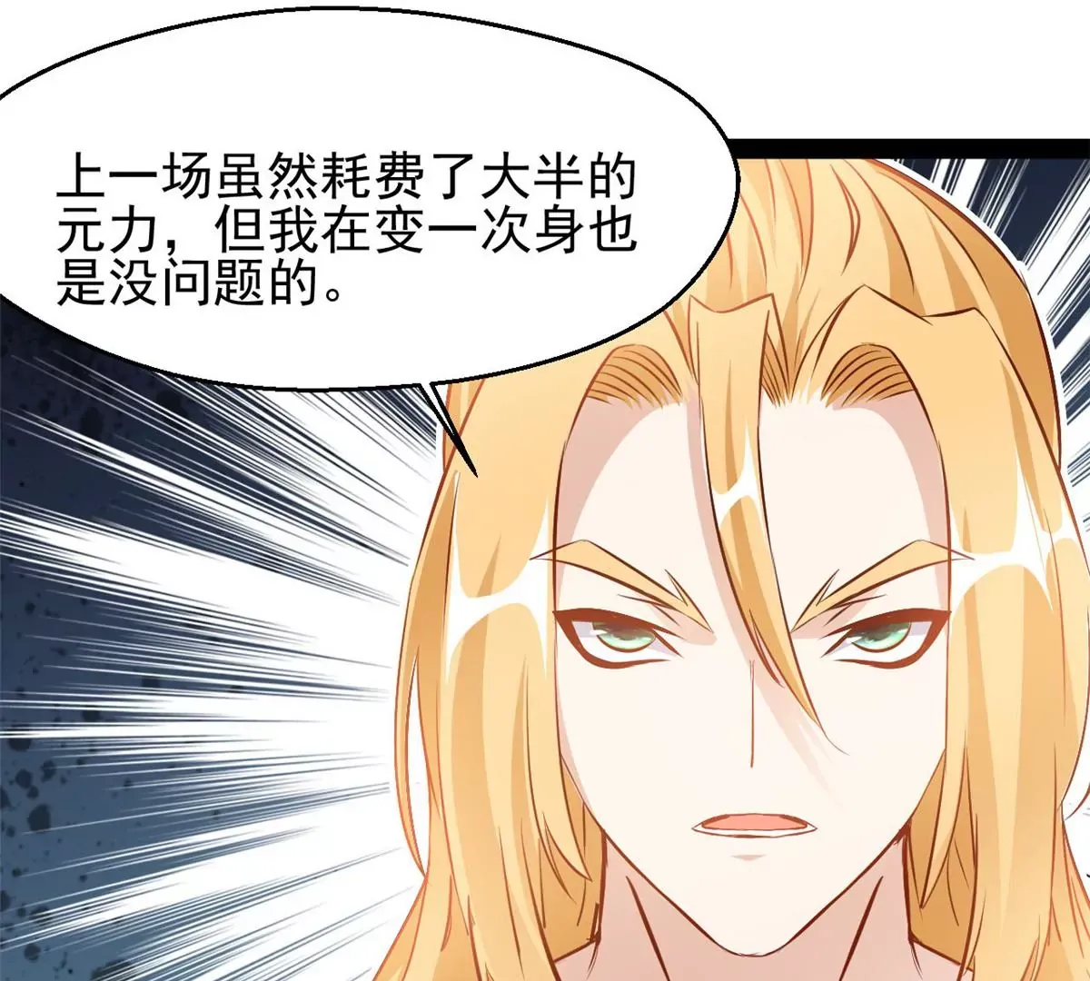 第174话 要让他们付出代价35