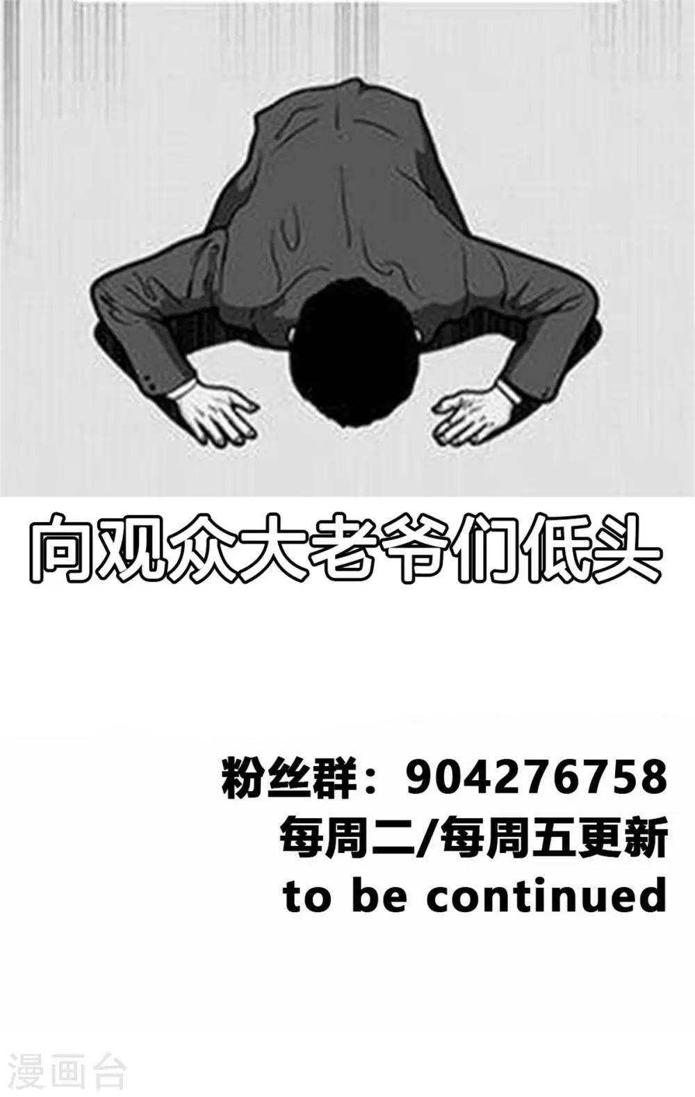 第46话 天绝杀手30
