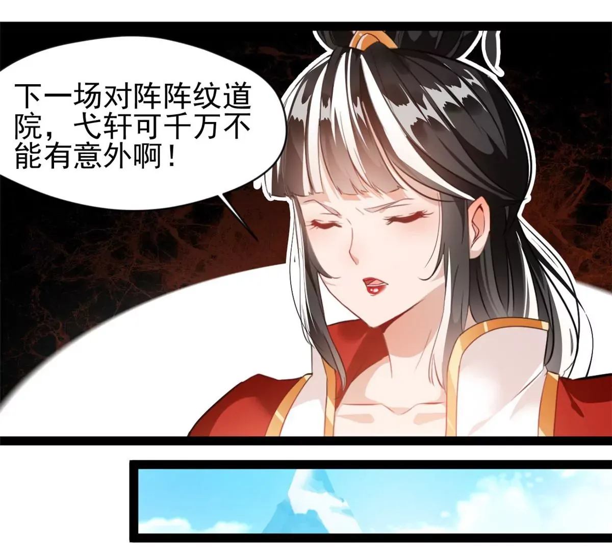 第202话 大事不好14