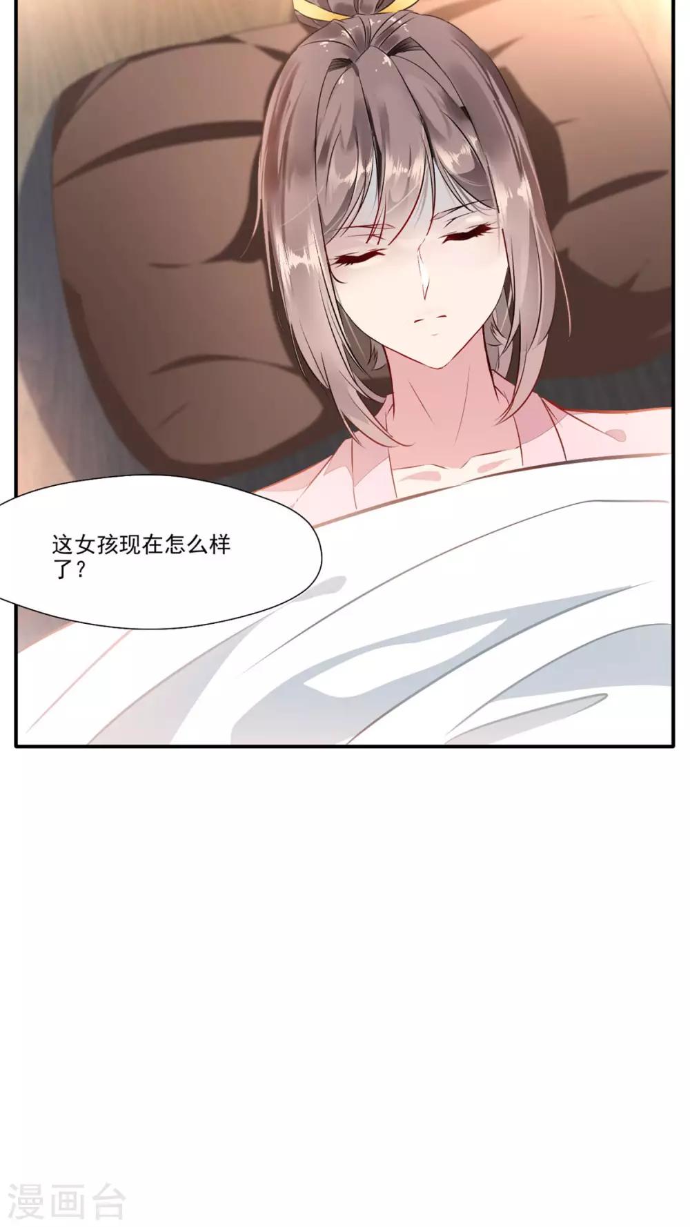 第61话 年轻就是好啊17