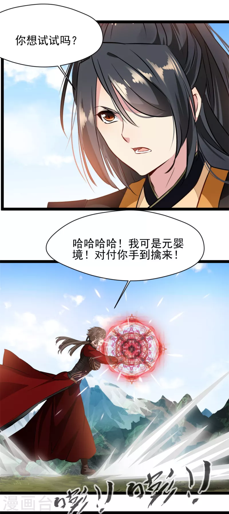 第138话你竟然帮外人1