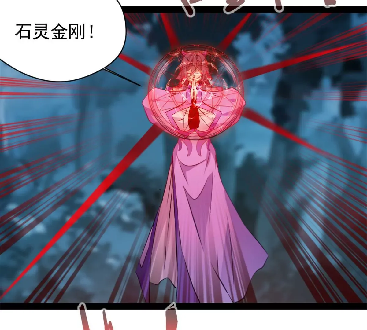 第206话 石灵金刚33
