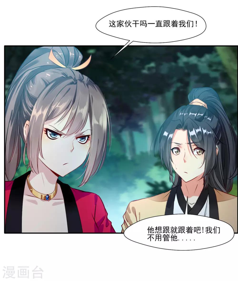 第42话 鬼打墙11