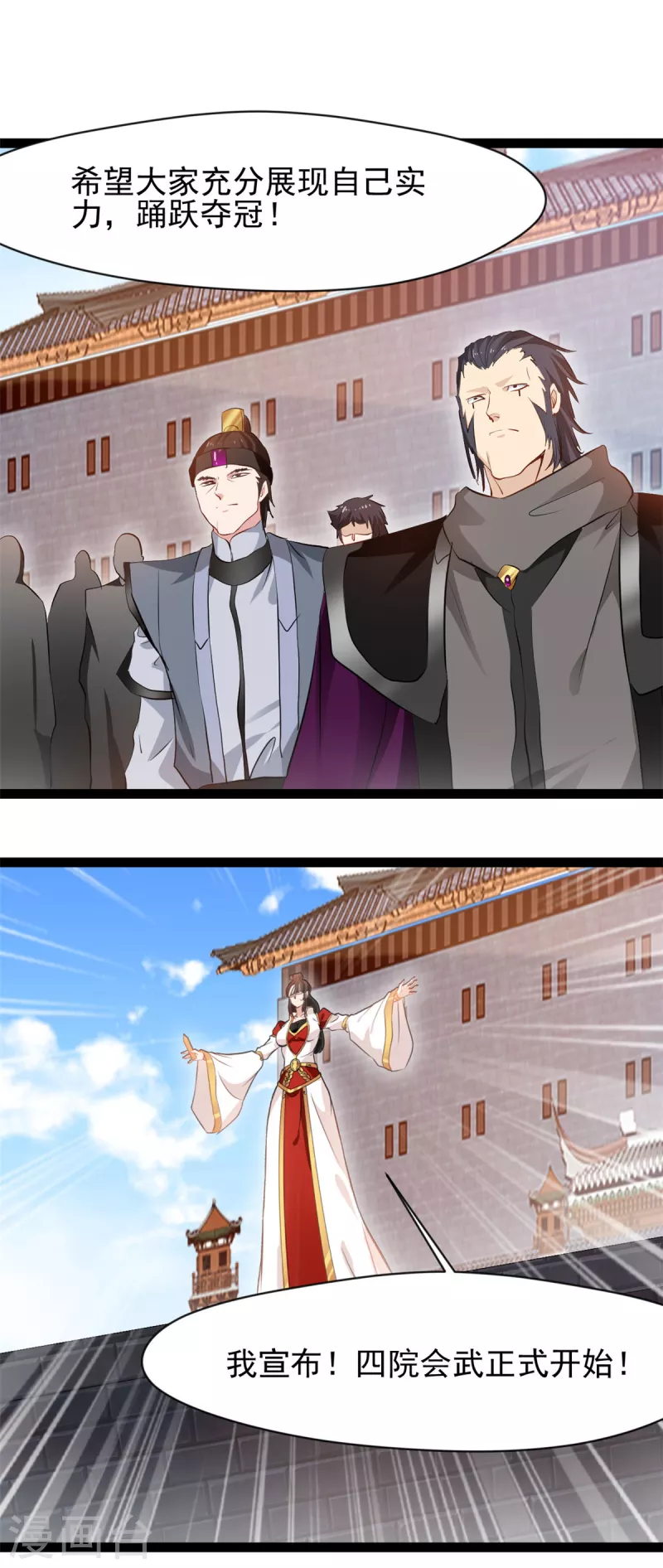 第150话 比武正式开始！12