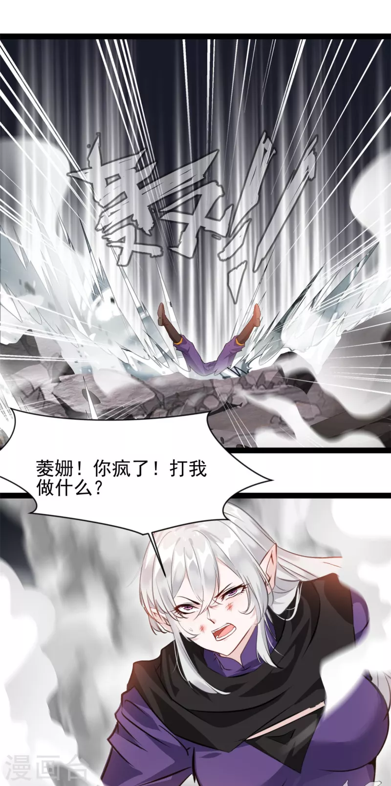 第132话你是师父？！19