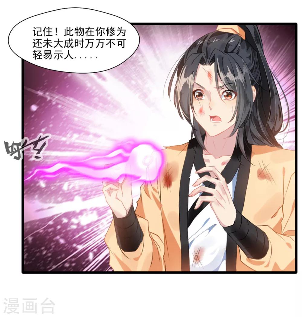 第17话 新的旅途 新的开始15