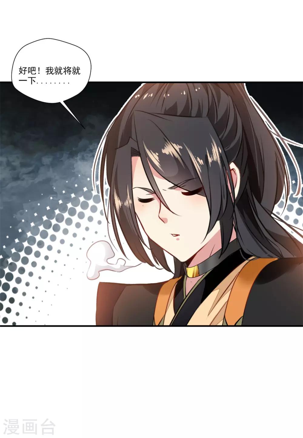 第85话 就决定是你了奴仆！29