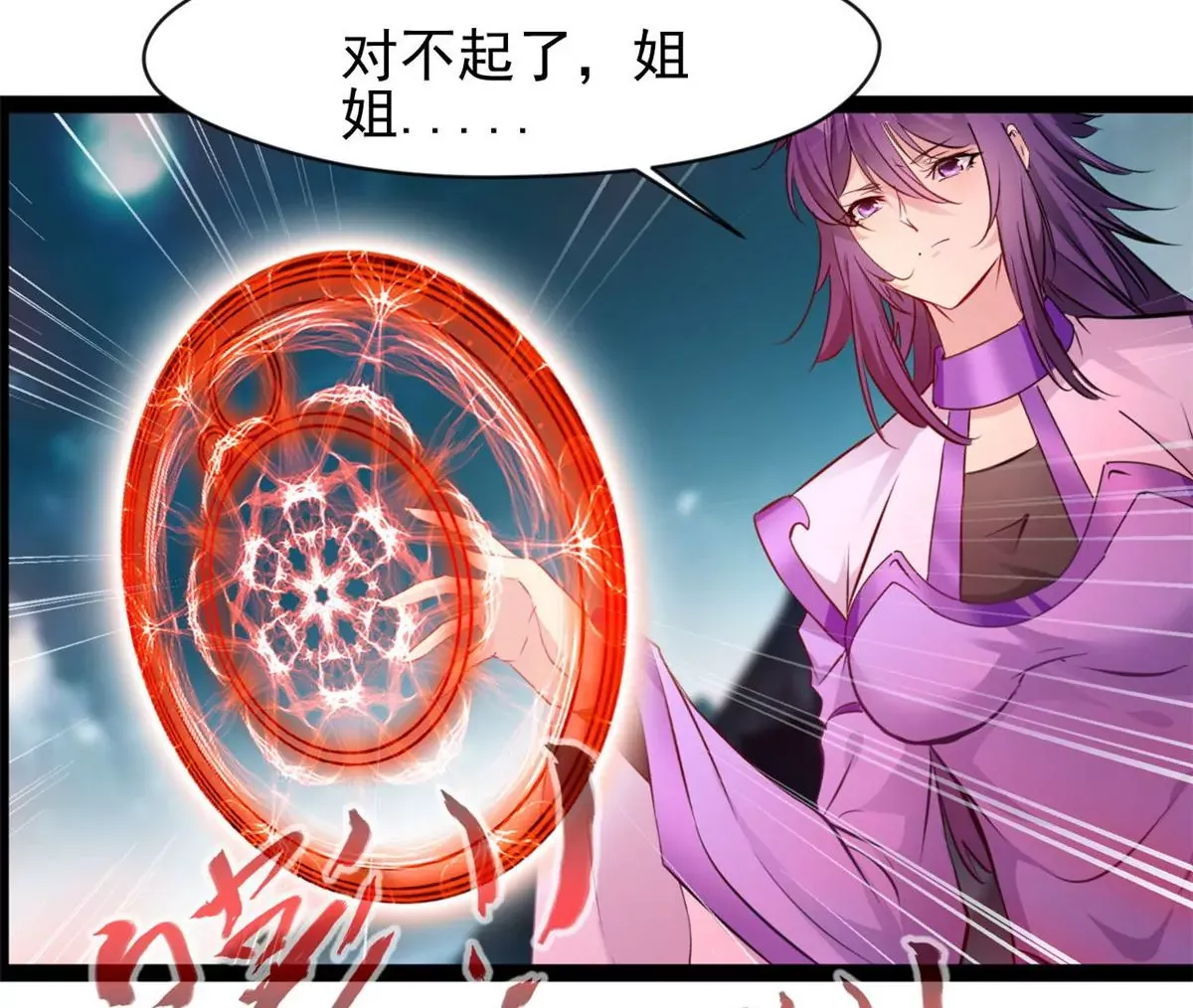 第185话 对不起了姐姐34