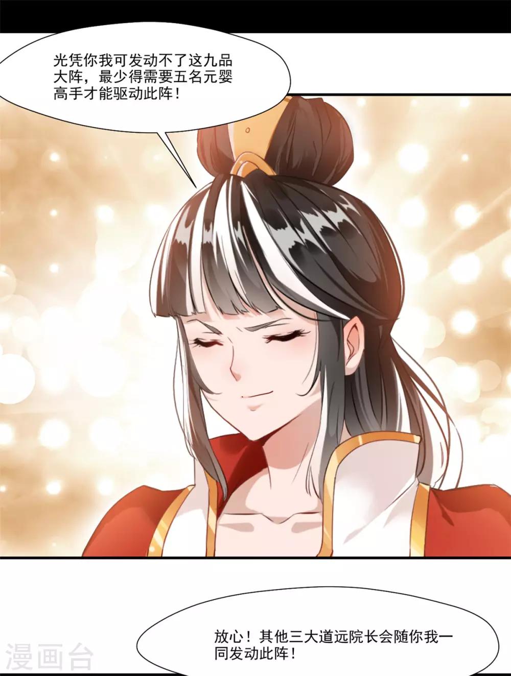 第106话 吃我一巴掌26