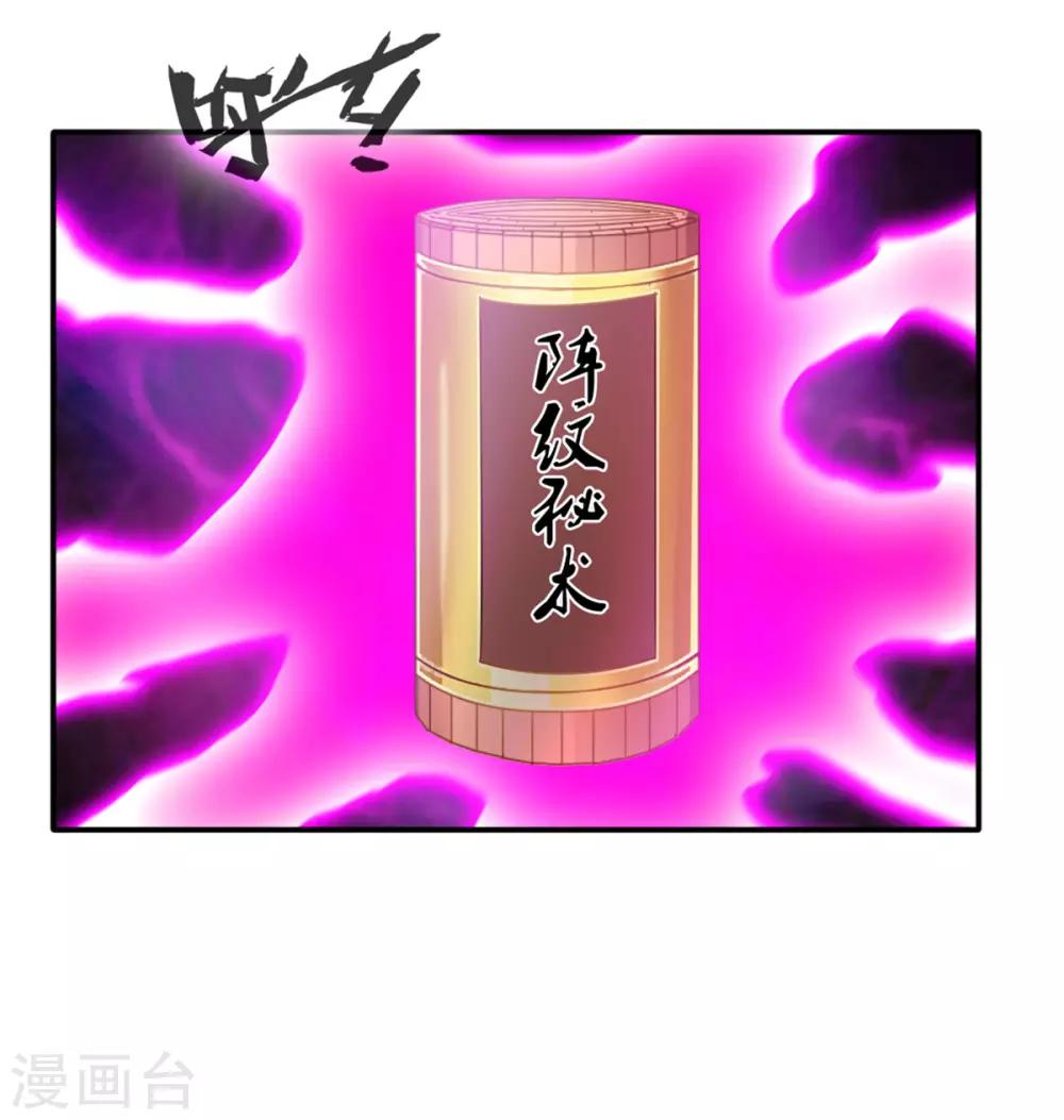 第39话 诶？诶！诶！！！10