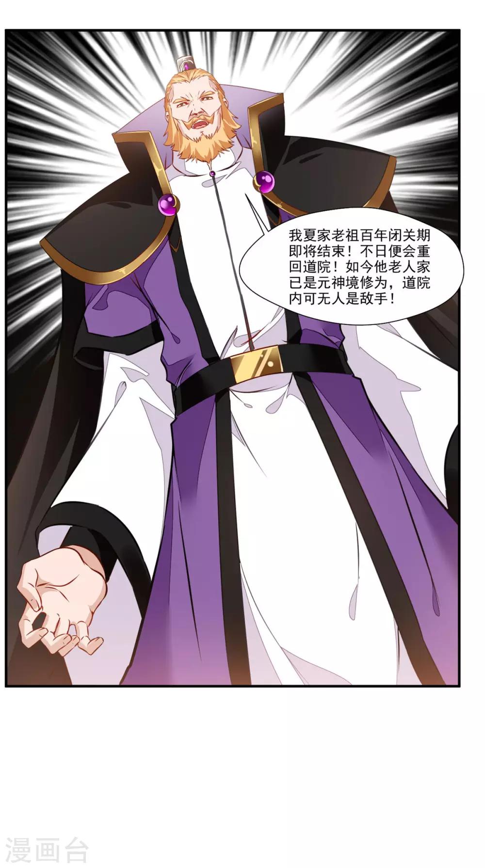 第65话 正想切磋切磋！15