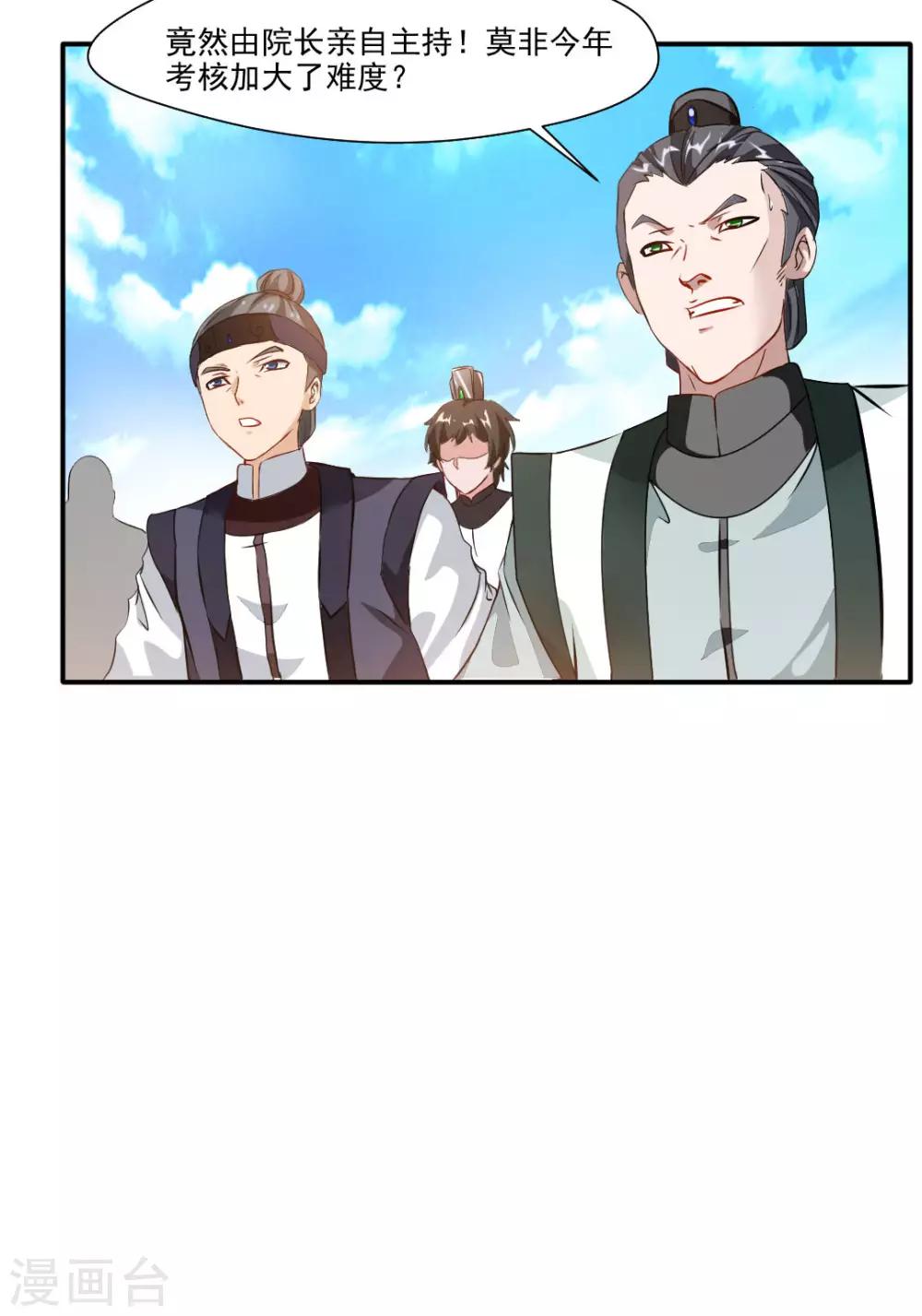 第33话 入院考核20