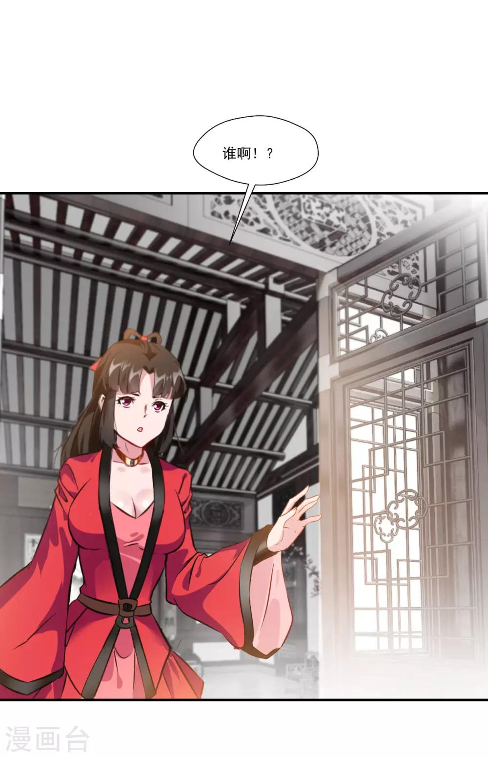 第89话 师傅你快放手！22