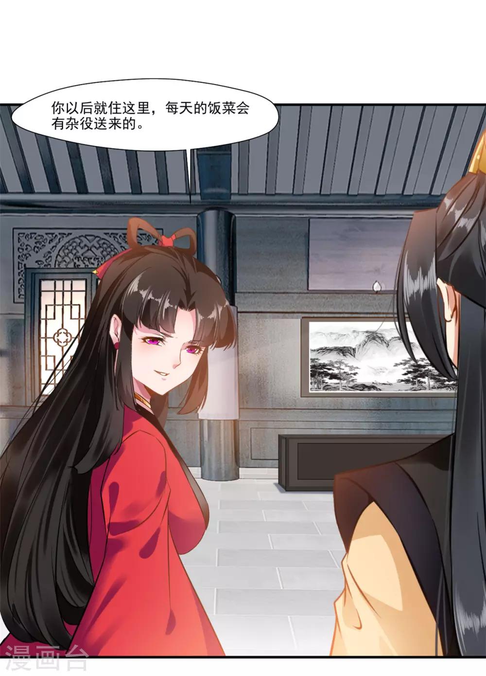 第86话 虚皇9