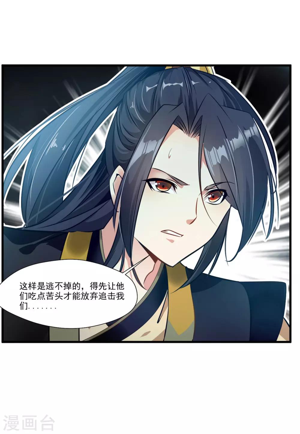 第71话 严峻的形势18