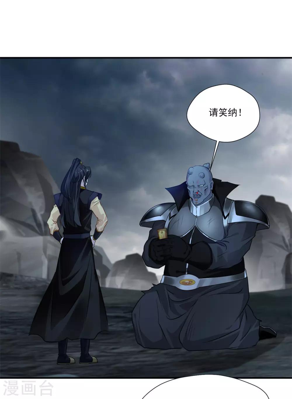 第108话 请笑纳17