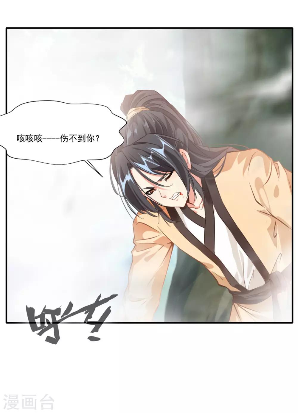 第50话 相同的招数没有用！25