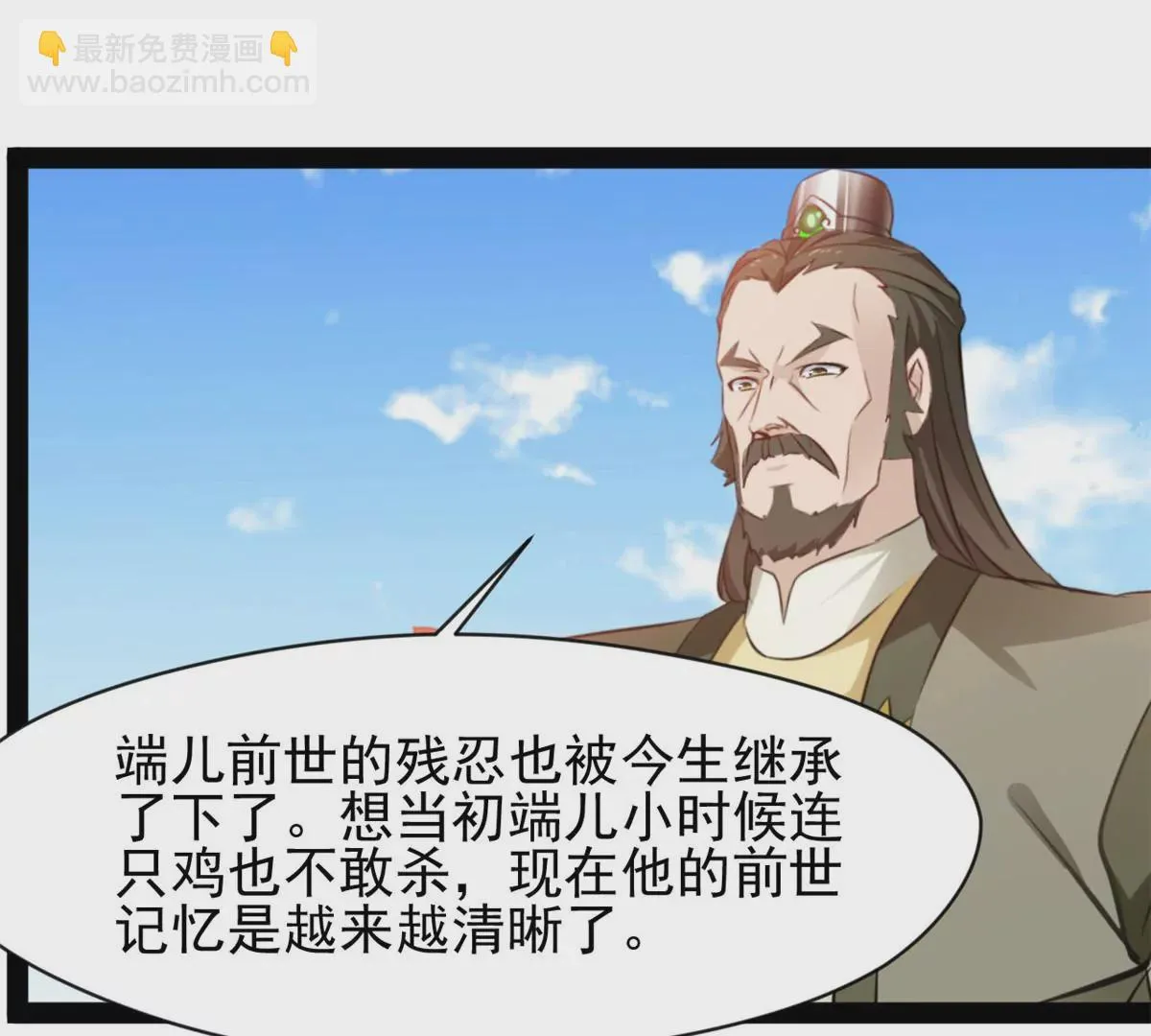 第184话 早知道不安慰你了7