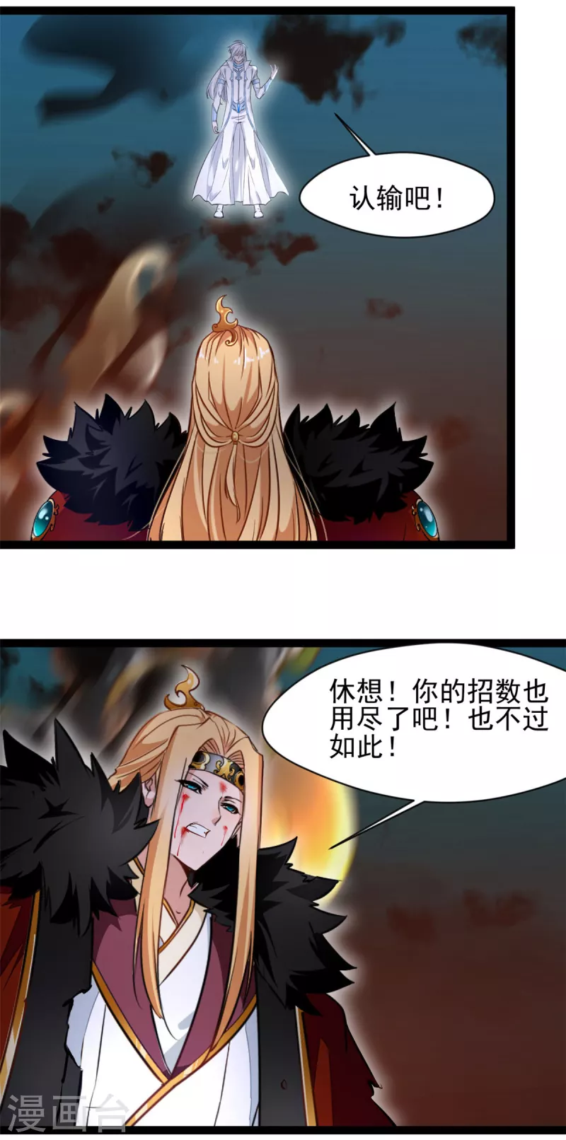 第146话 我认输！4