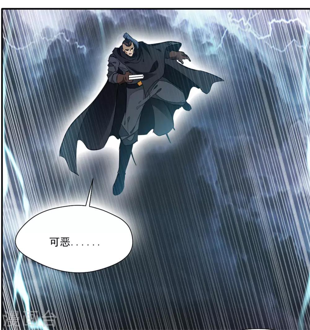 第37话 天谴之子10