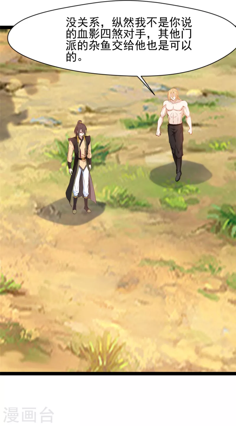 第150话 比武正式开始！5