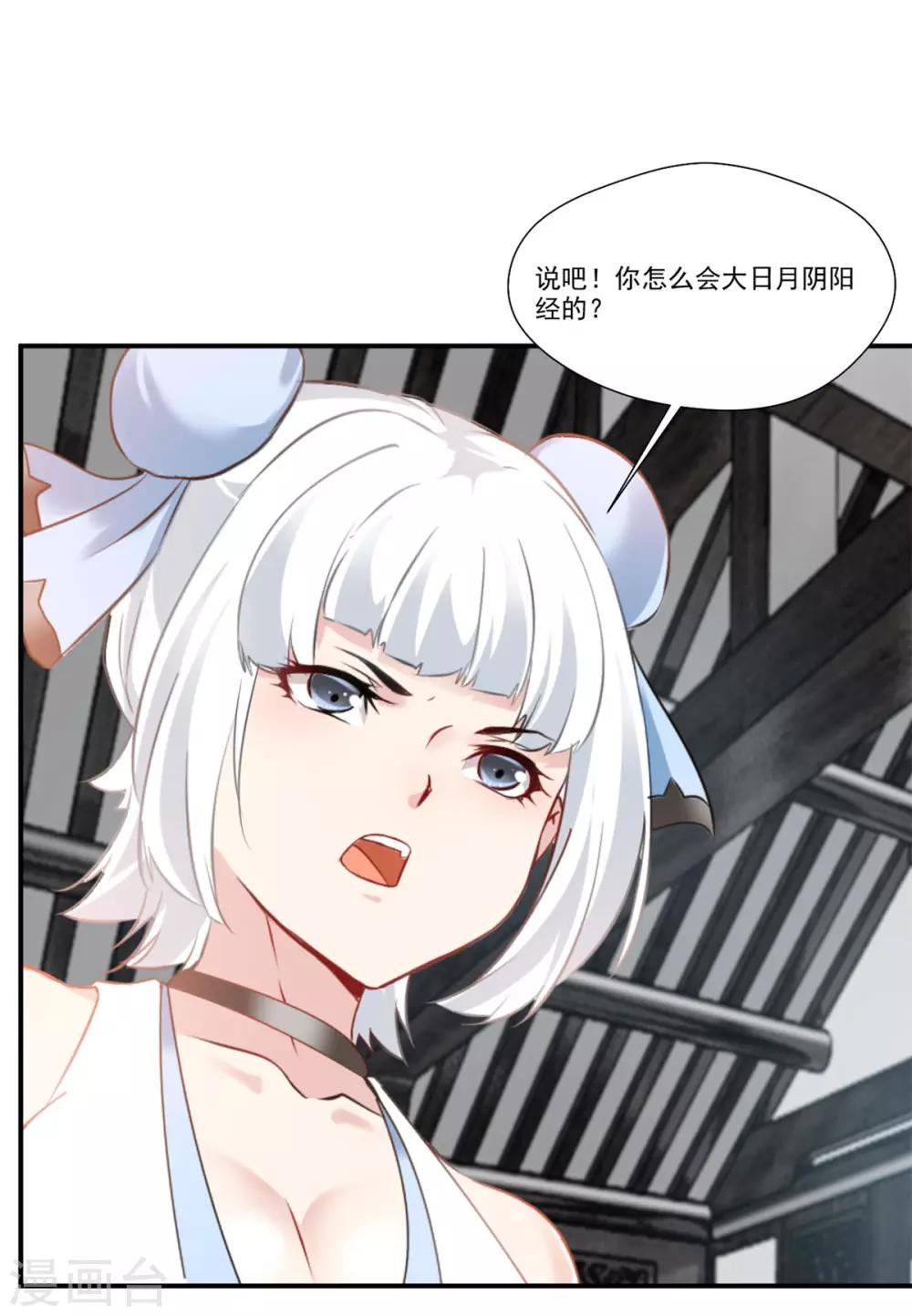 第87话 是敌是友？19