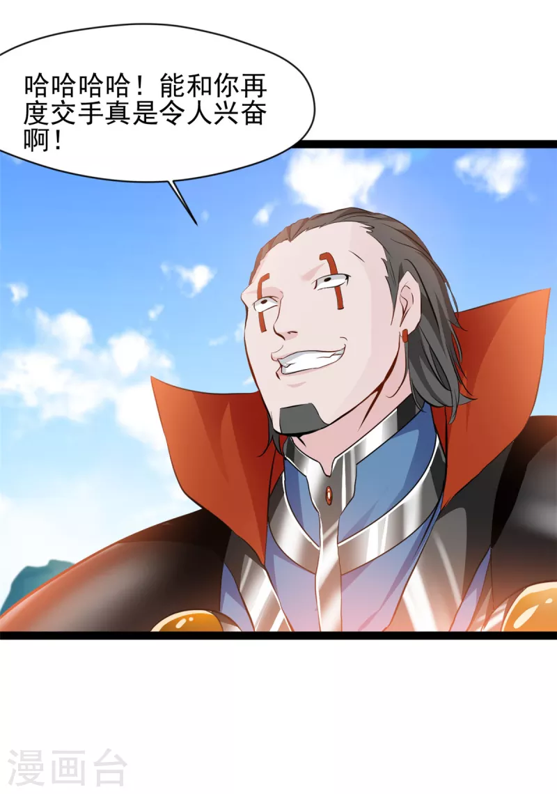 第120话 龙皇现！7