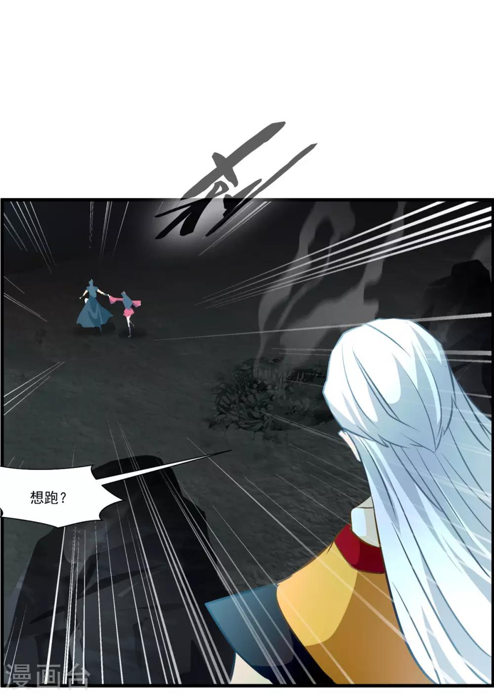第71话 严峻的形势10