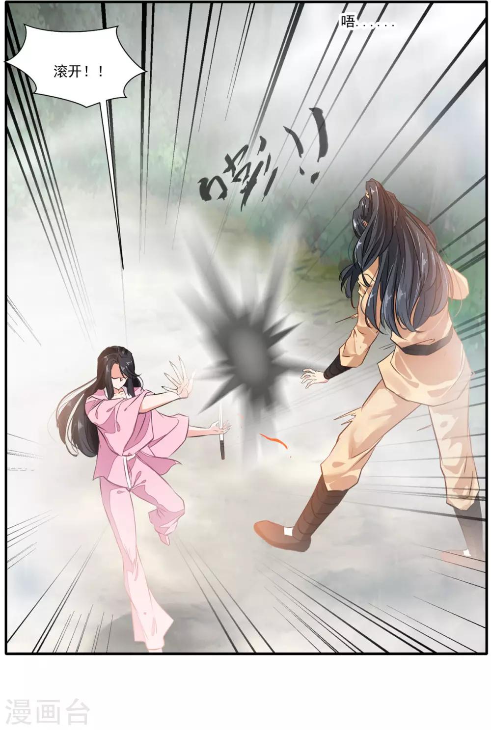 第50话 相同的招数没有用！22