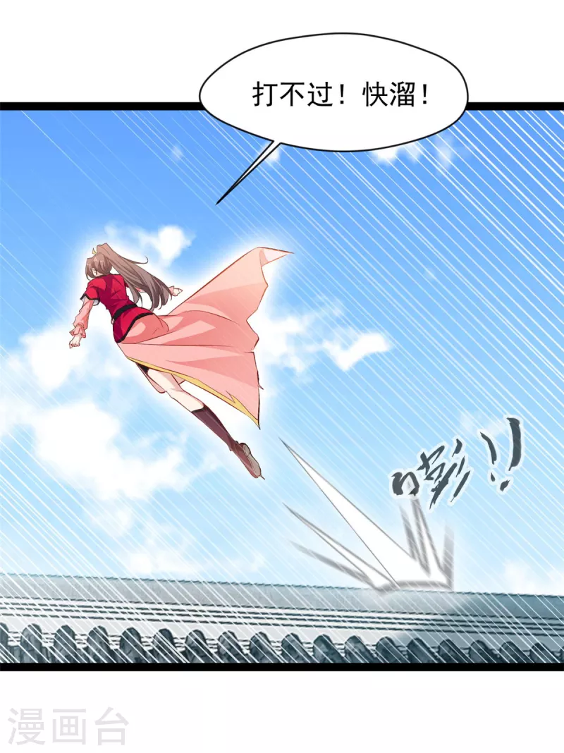 第134话我要去找他！13