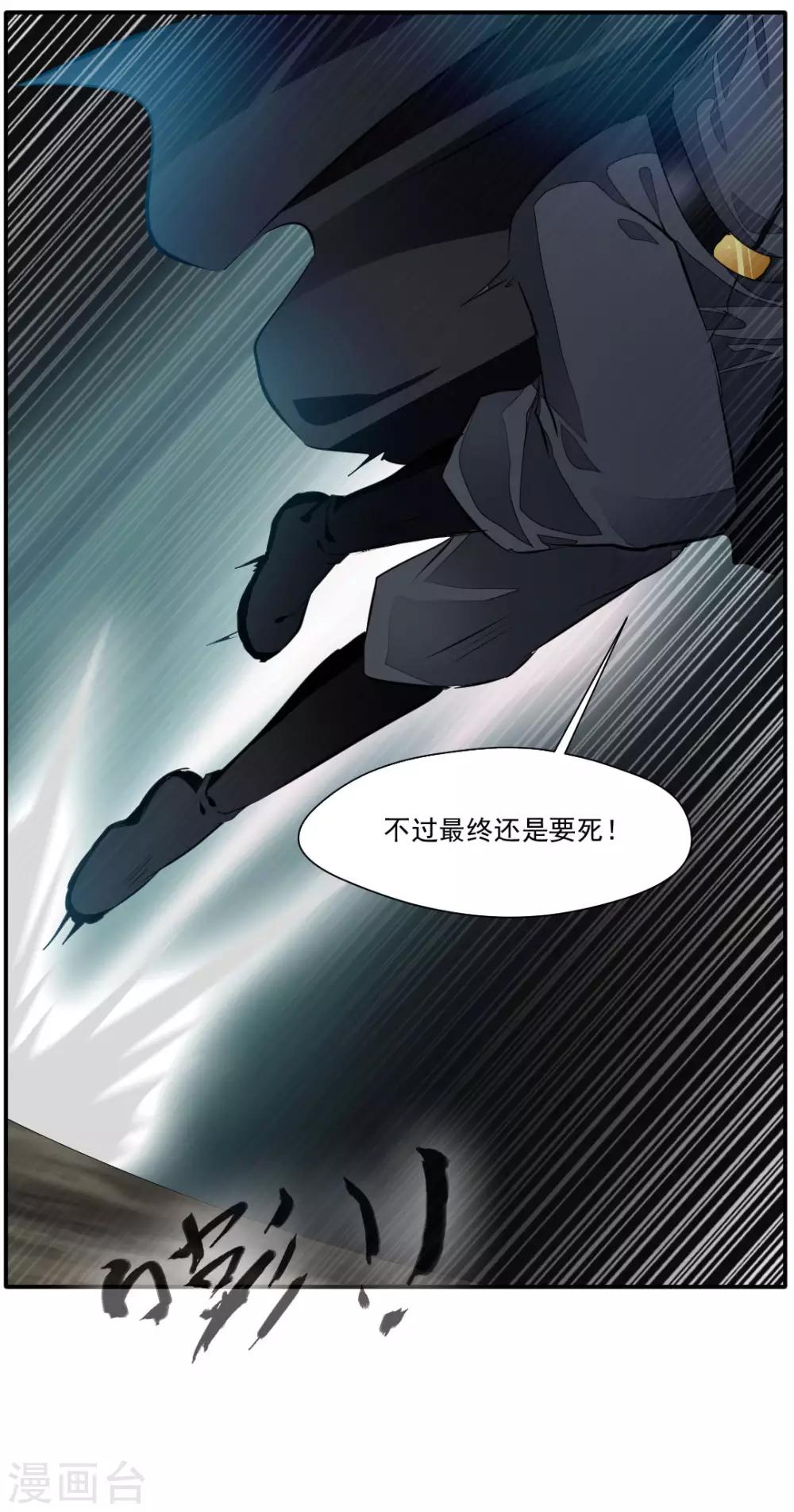 第36话 空手碎白刃！28