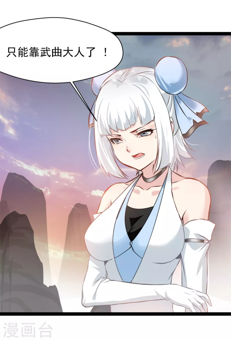 第133话要尽快找到少主！10